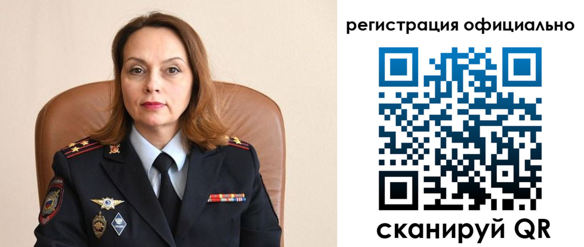 регистрация для школы в Кинеле