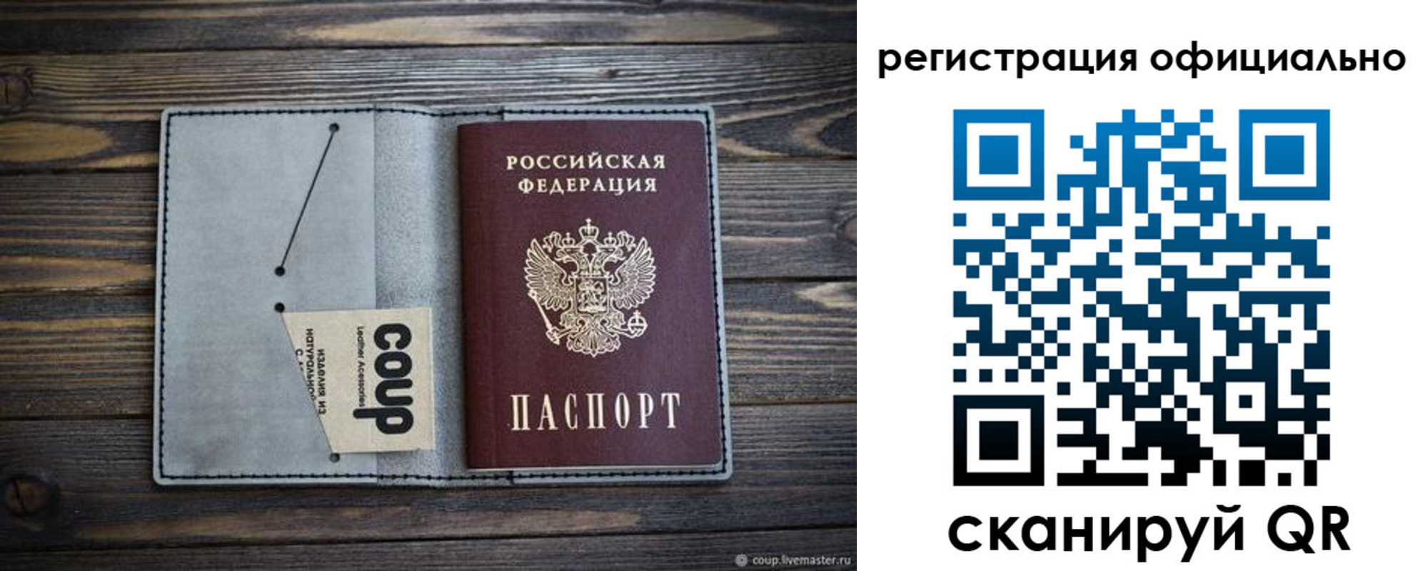 временная регистрация госуслуги в Кинеле
