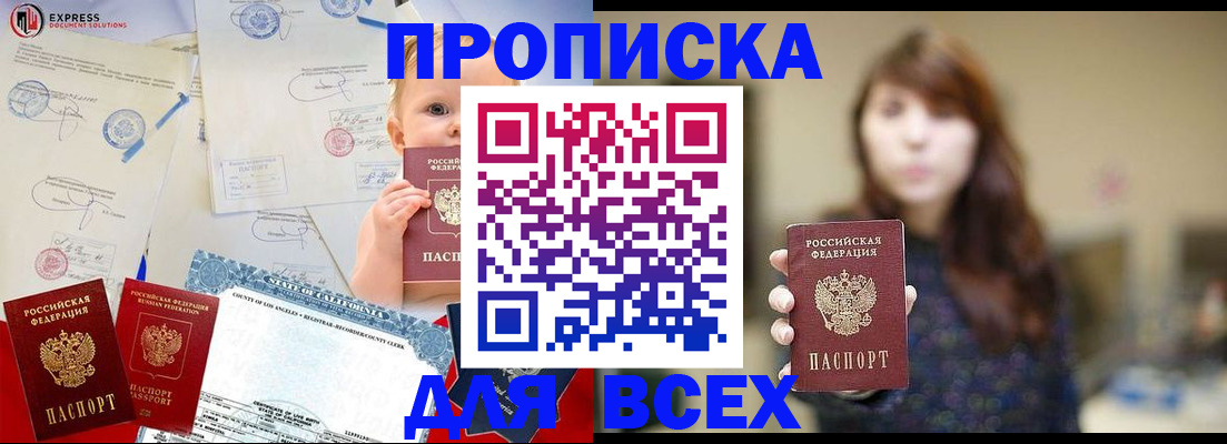 пропишу в квартире в Кинеле