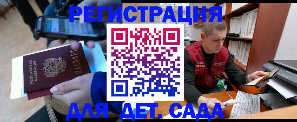 миграционный учет в Кинеле