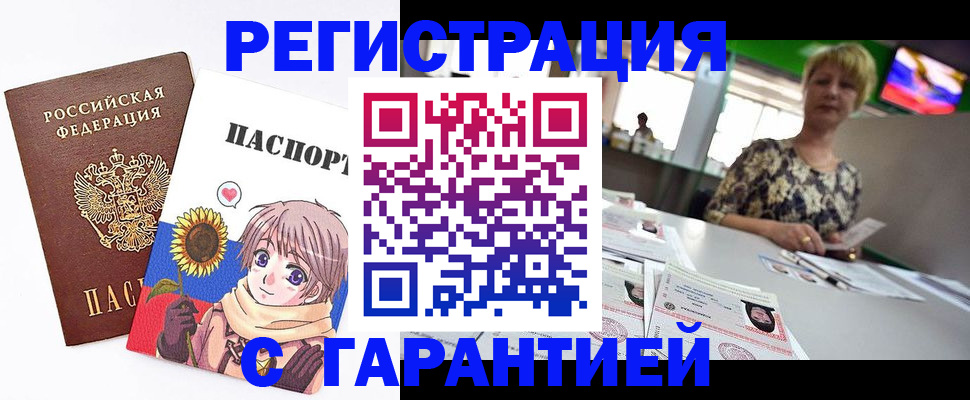 прописка ребенка в Кинеле