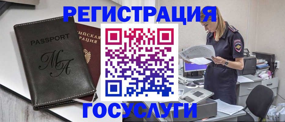 прописка законно в Кинеле