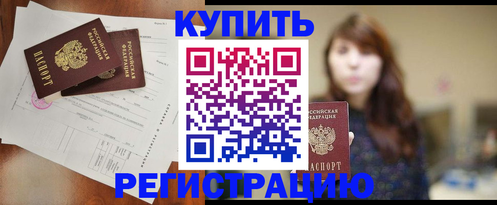 прописка поиск в Кинеле