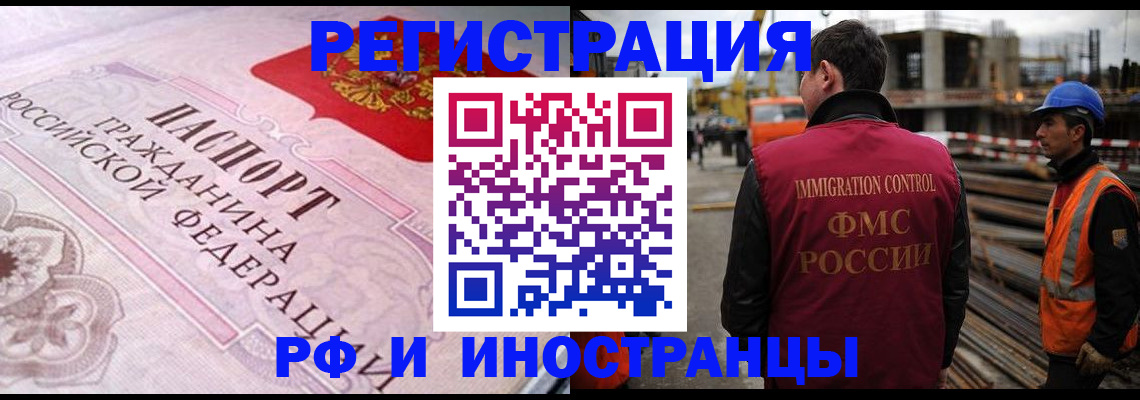прописка поиск в Кинеле
