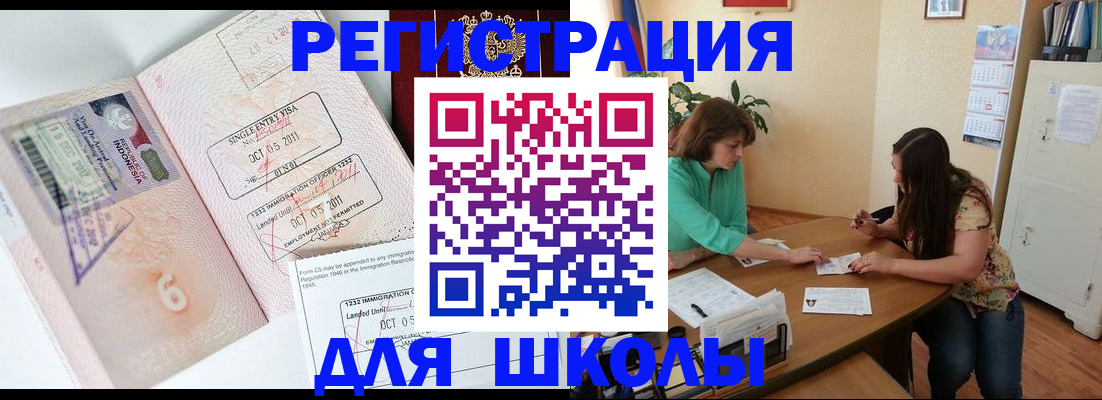 где прописаться в Кинеле